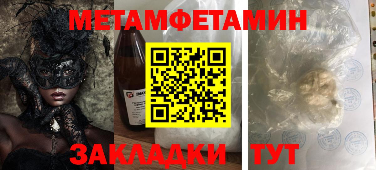 АМФЕТАМИН Premium Новомосковск