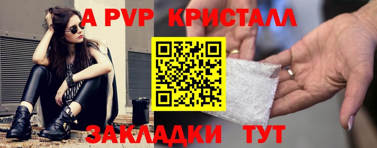 Alpha PVP СК Новомосковск