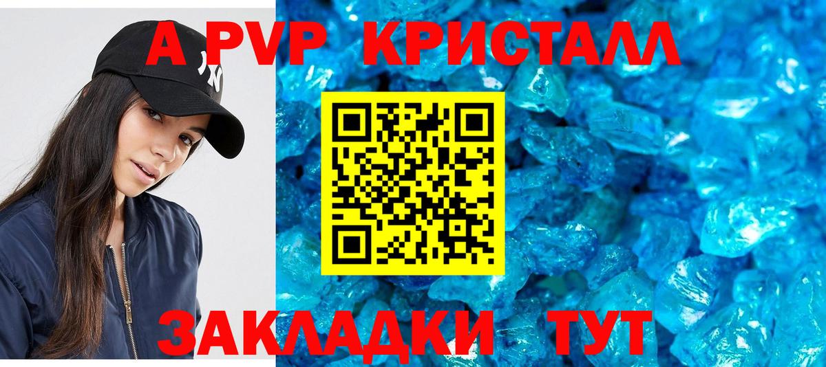 A PVP Crystall  Alpha-PVP Crystall  Новомосковск  Альфа ПВП СК КРИС  Вход с VPN 