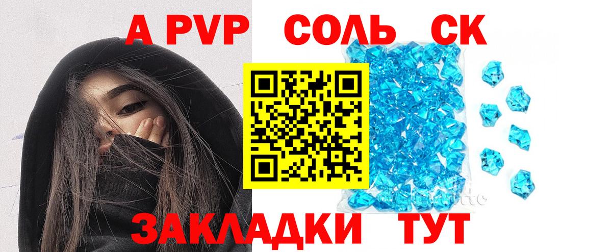 A PVP мука  Новомосковск  A PVP  Alpha PVP Crystall  Alfa_PVP VHQ 