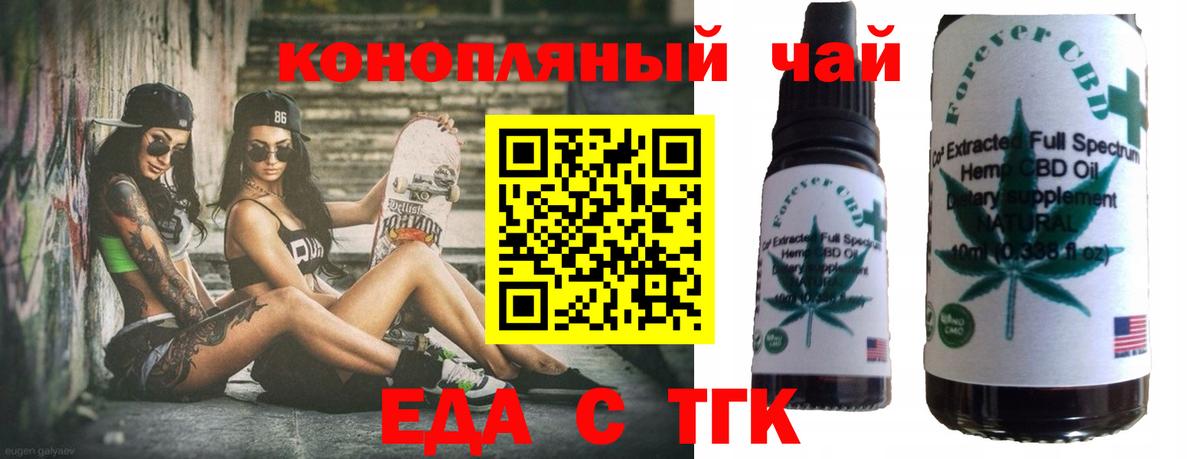 Cannafood марихуана  Новомосковск 