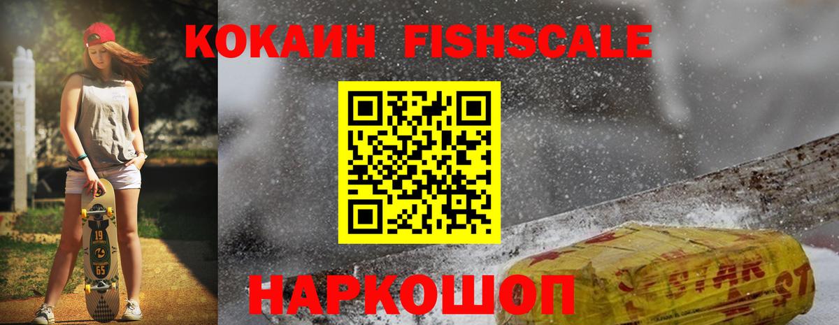 COCAIN 97% Новомосковск