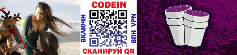 кракен вход  Новомосковск  Codein Purple Drank 
