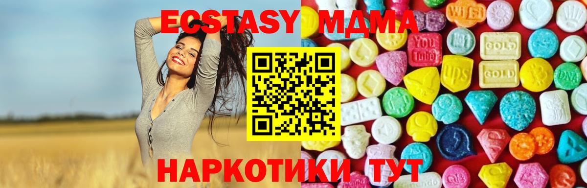 ЭКСТАЗИ 300 mg  mega   ЭКСТАЗИ  ЭКСТАЗИ Cube  Новомосковск 