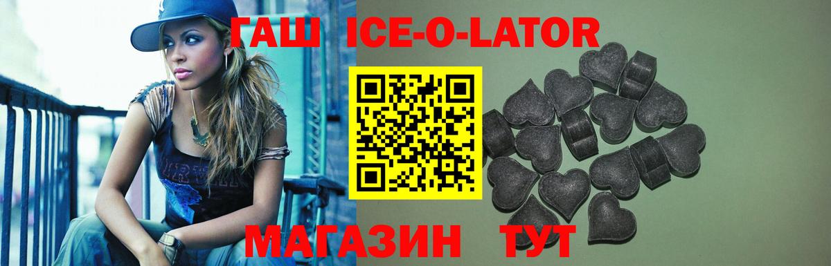Новомосковск  ГАШ Premium  ГАШИШ индика сатива  Вход с VPN 