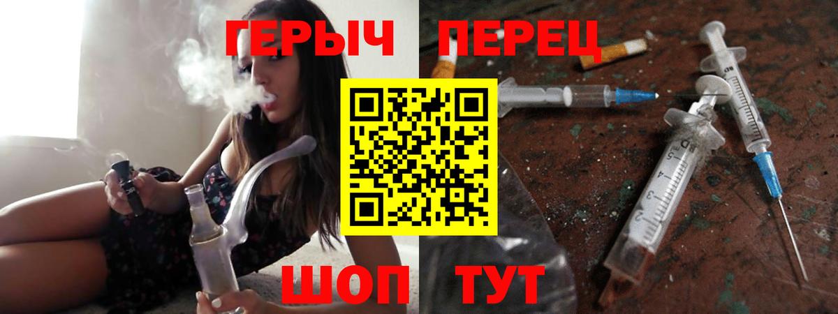 Новомосковск  ГЕРОИН афганец  Вход с VPN 