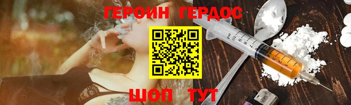 Героин белый  Новомосковск 