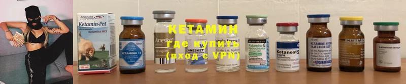 Кетамин ketamine  Новомосковск 