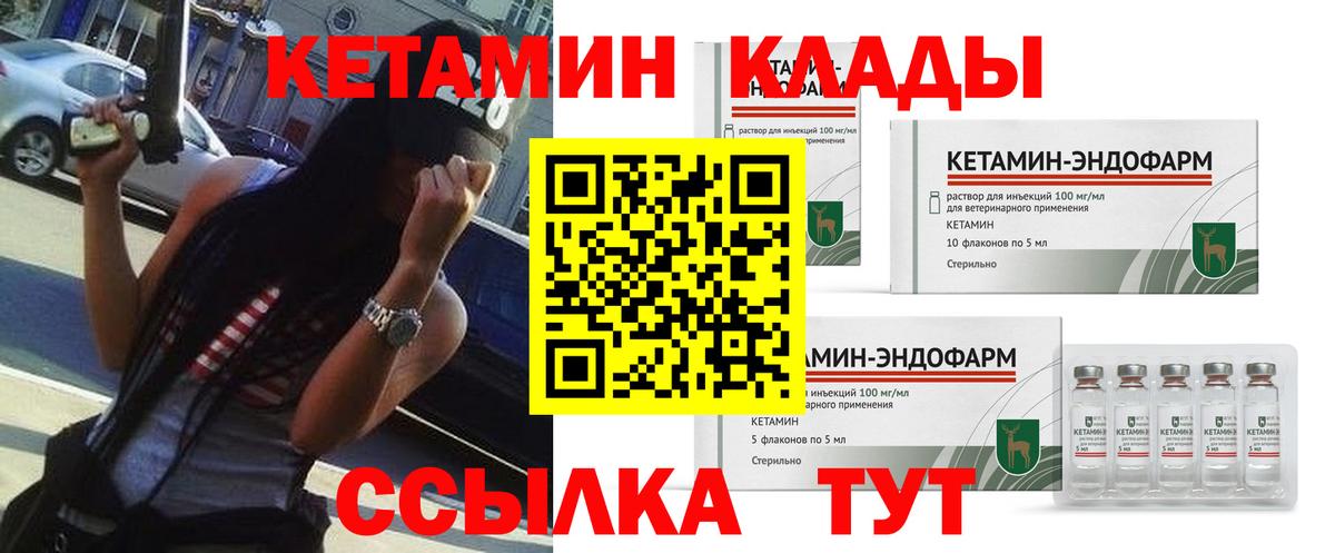 КЕТАМИН VHQ  Новомосковск  Кетамин ketamine 