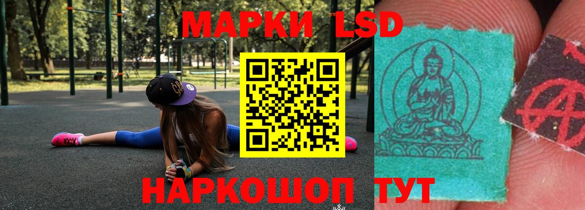 LSD-25 экстази кислота Новомосковск