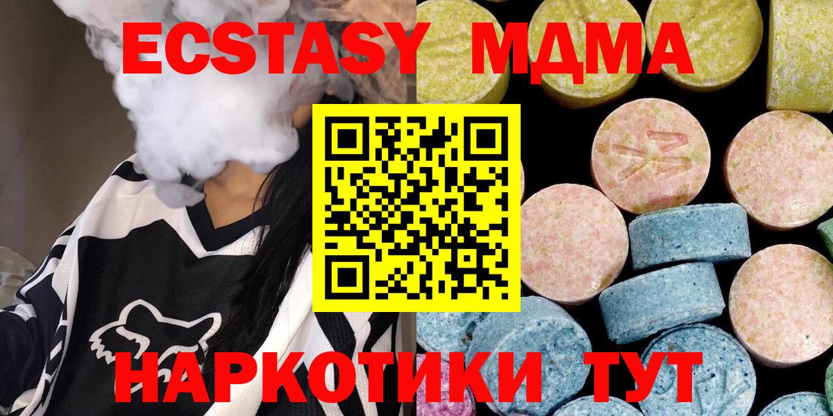 МДМА  МДМА crystal  Новомосковск  Вход с VPN  МДМА VHQ 