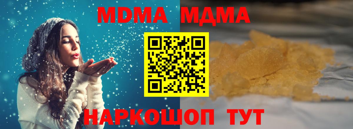 Гашиш  COCAIN  Мефедрон кристаллы  MDMA  Героин  Марихуана  Новомосковск  Альфа ПВП СК кристаллы 