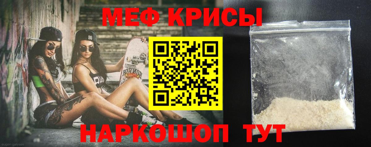 МЕФ Новомосковск