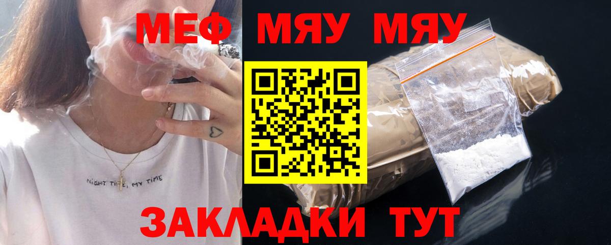 Меф  Новомосковск  Мефедрон mephedrone  Мефедрон  Мефедрон кристаллы 