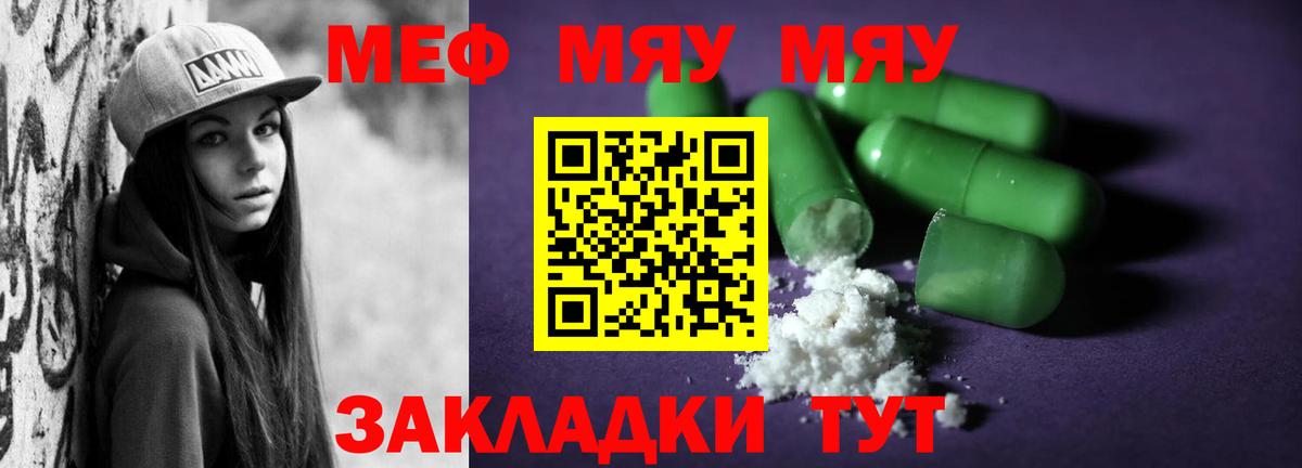 Меф  Новомосковск