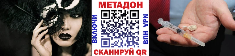 купить наркотики сайты  Новомосковск  Метадон мёд 