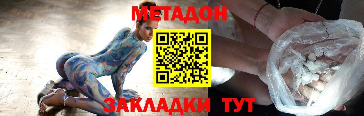 МЕФ  Новомосковск  A-PVP  MDMA  Ешки  Каннабис  КОКАИН  Вход с VPN  Ляпка 