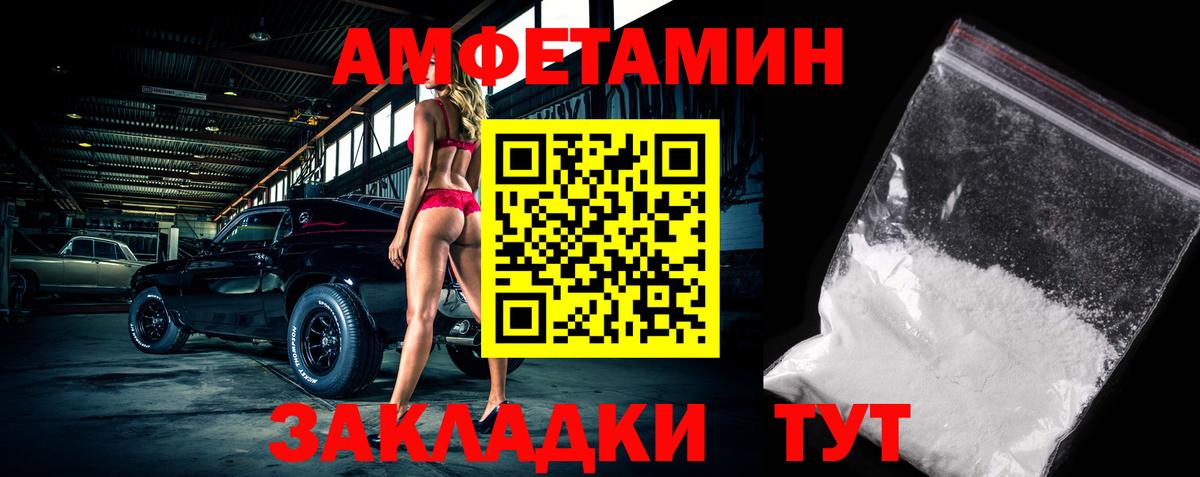 Метамфетамин винт Новомосковск