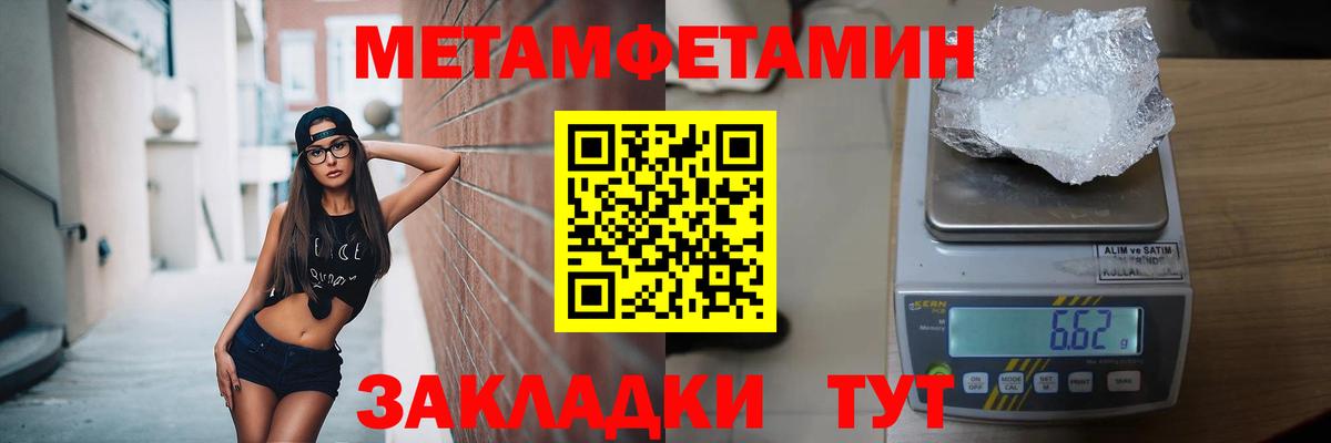 МЕТАМФЕТАМИН винт Новомосковск