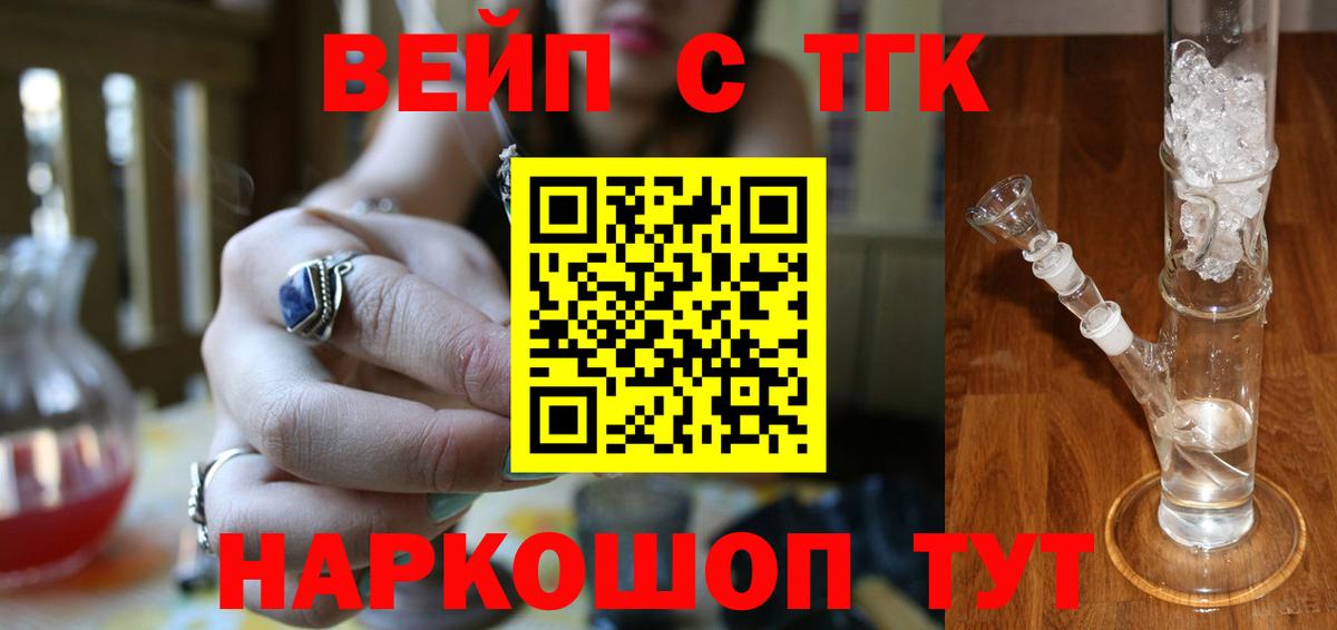 Дистиллят ТГК вейп Новомосковск