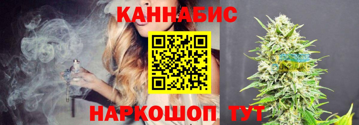 Бошки марихуана Bruce Banner  Каннабис AK-47  Новомосковск  Вход с VPN  МАРИХУАНА планчик  Канабис планчик 